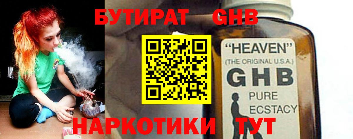 Нижнекамск  БУТИРАТ буратино  Вход с VPN 