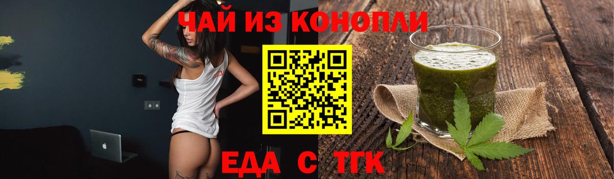 Нижнекамск  Печенье с ТГК конопля  Вход с VPN 