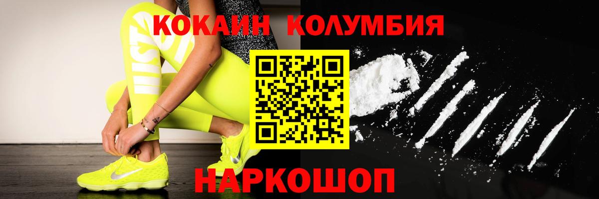 Нижнекамск  Кокаин Боливия  COCAIN Columbia  Вход с VPN 