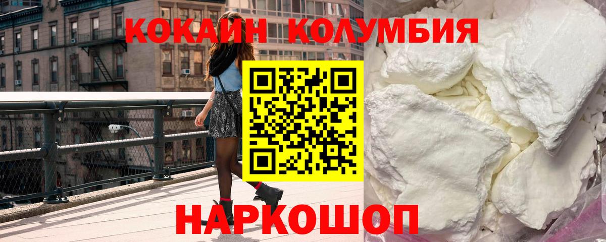 Кокаин Fish Scale Нижнекамск
