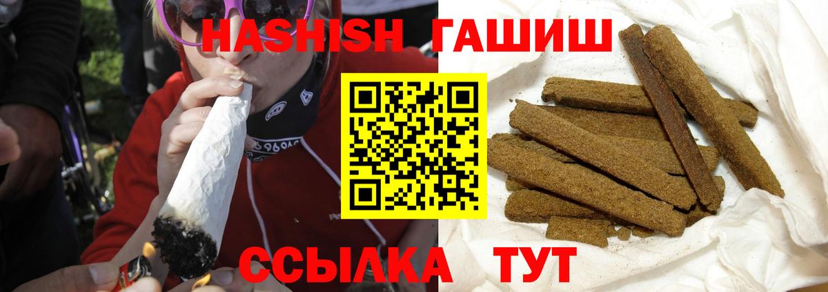 закладки  ГАШ гашик  Вход с VPN  Гашиш 40% ТГК  Нижнекамск 