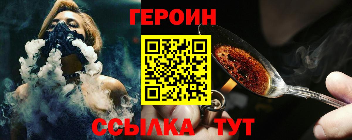 Героин гречка Нижнекамск