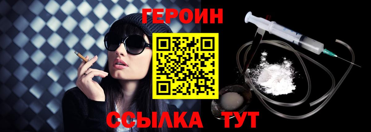 Нижнекамск  Героин гречка  Вход с VPN 