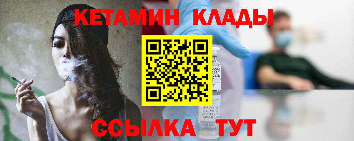 блэк спрут как войти  КЕТАМИН ketamine  Нижнекамск  Вход с VPN  КЕТАМИН VHQ 