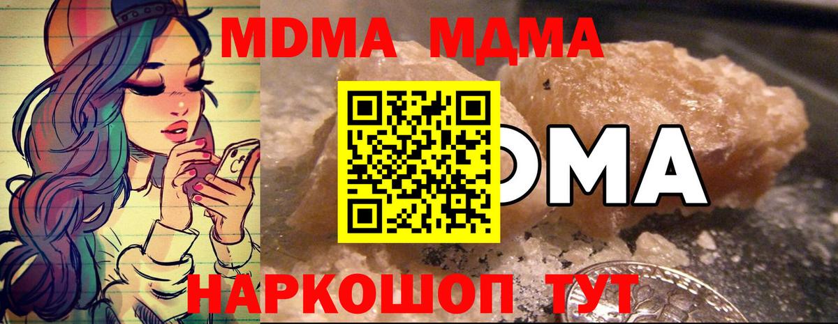 МДМА кристаллы Нижнекамск