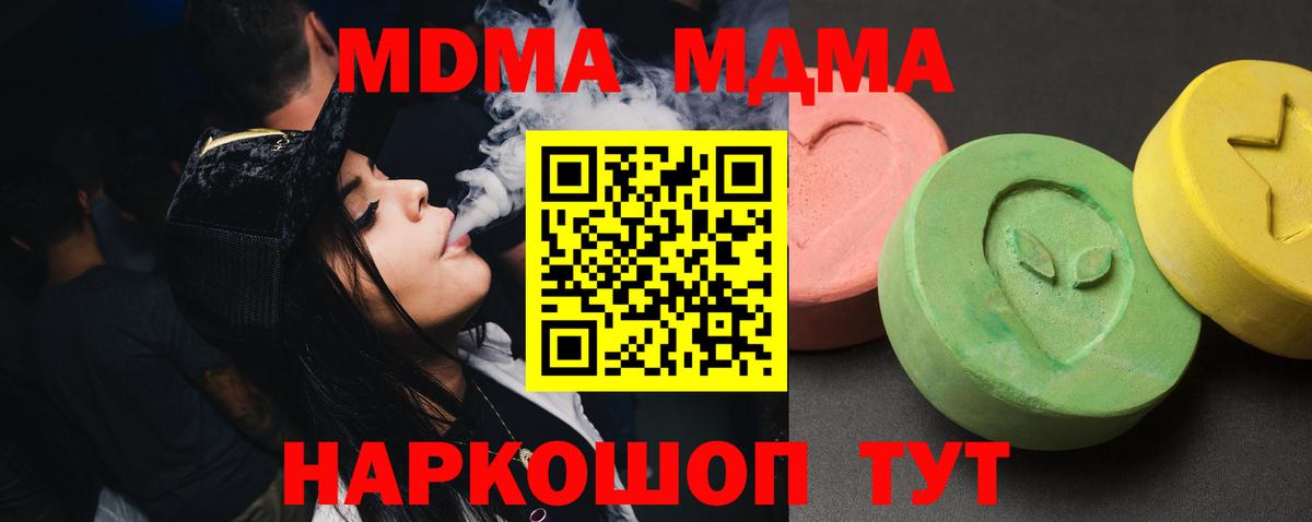 MDMA  MDMA кристаллы  Вход с VPN  Нижнекамск 