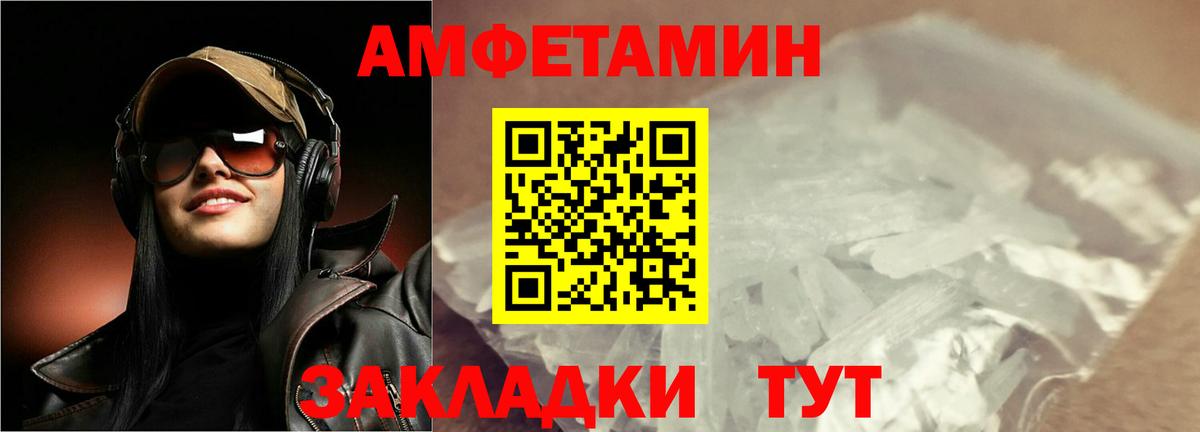 МЕТАМФЕТАМИН кристалл Нижнекамск