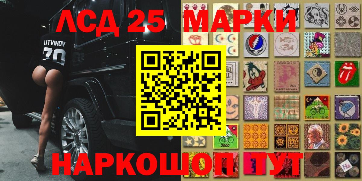 Марки 25I-NBOMe 1500мкг  Вход с VPN  Нижнекамск 