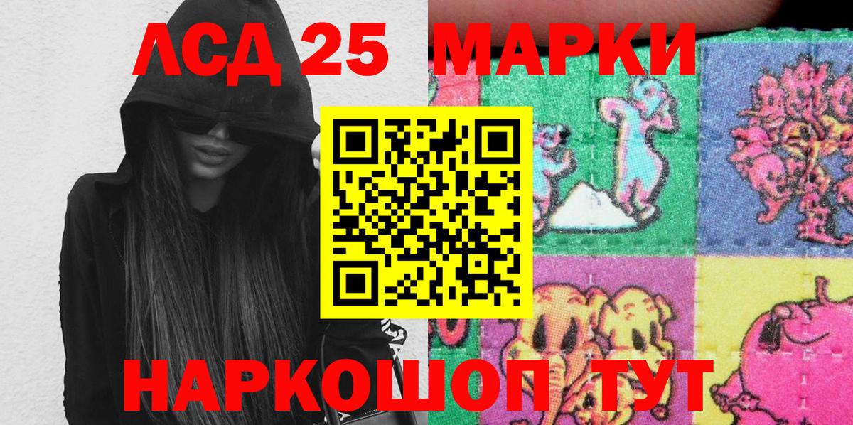 Марки 25I-NBOMe 1,5мг Нижнекамск