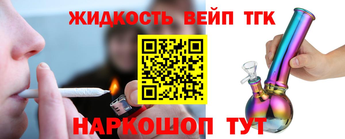 Нижнекамск  ТГК THC oil  Вход с VPN 