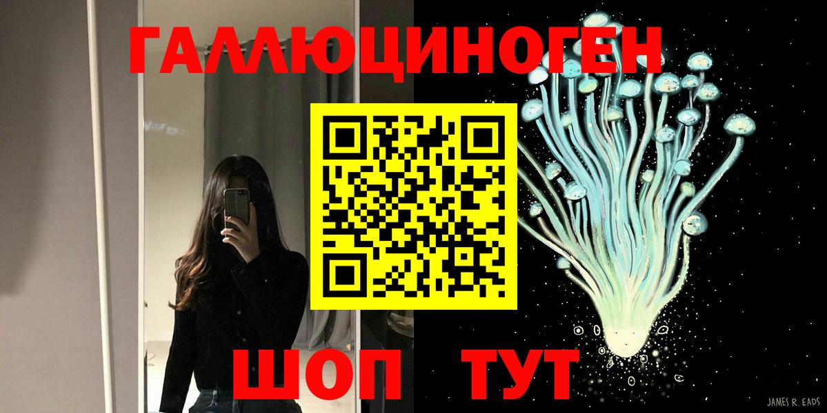 Псилоцибиновые грибы прущие грибы Нижнекамск