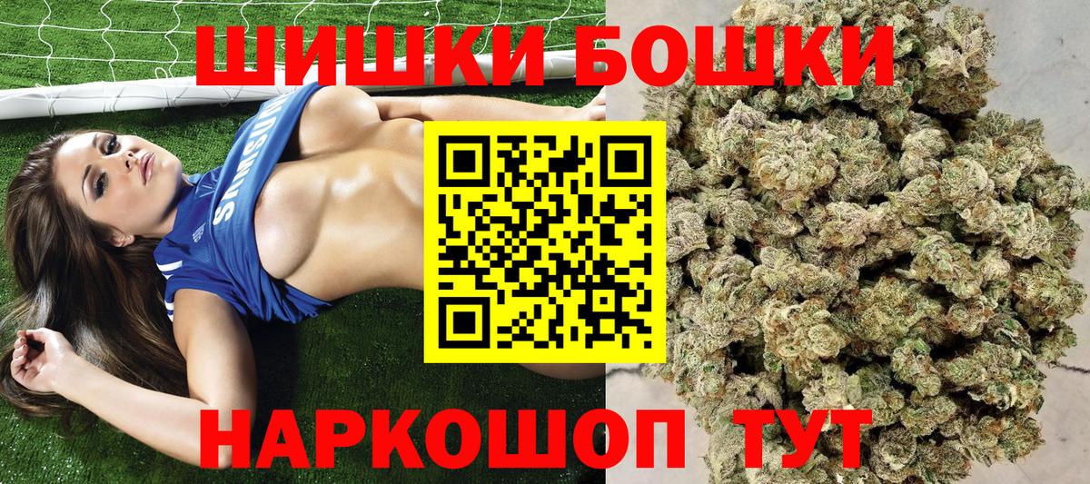 МАРИХУАНА Ganja  Канабис LSD WEED  Вход с VPN  Бошки Шишки White Widow  Нижнекамск 